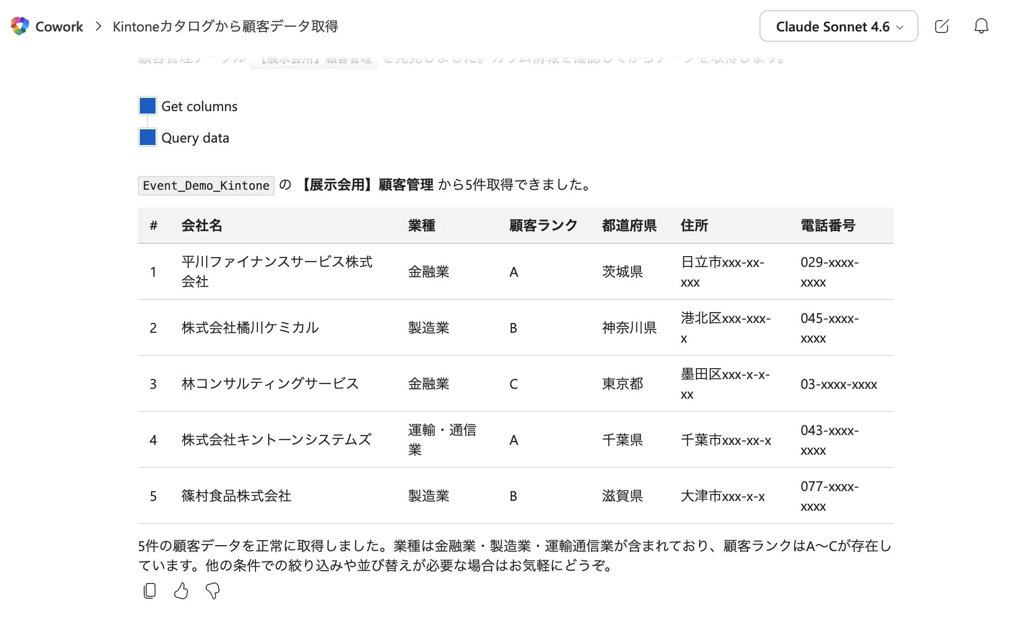 Copilot Cowork プラグインでカスタムリモート MCP に接続する方法:CData Connect AI