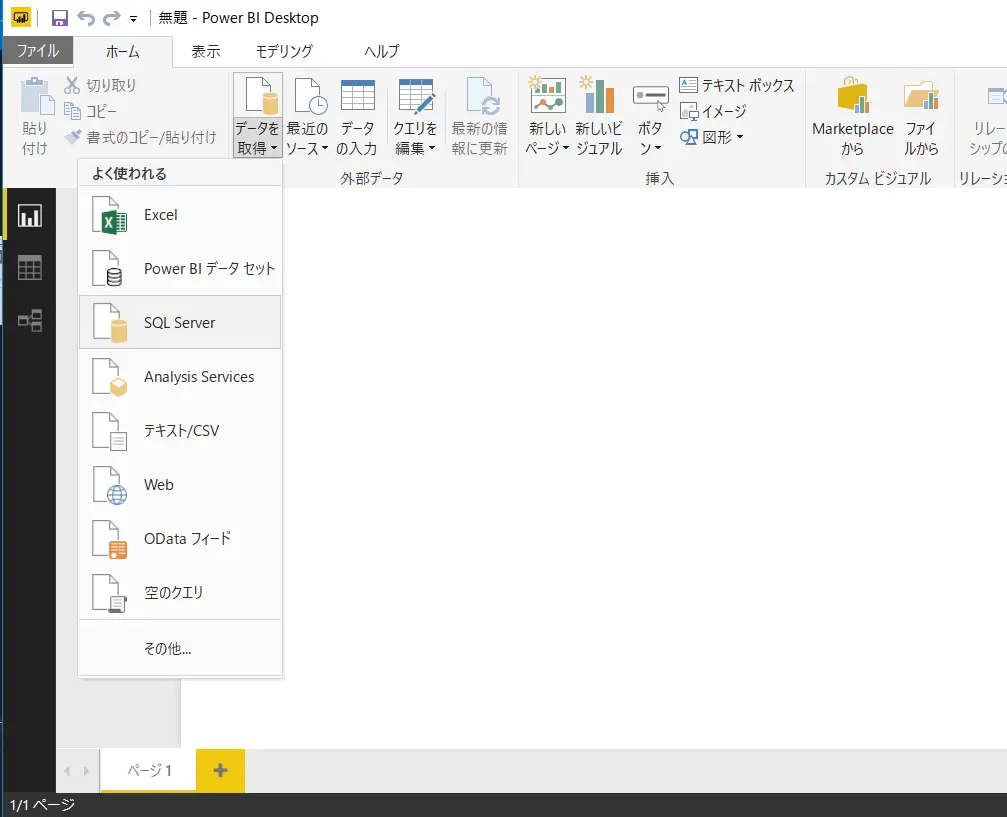 SQL Server にkintone リンクサーバーを作成、PowerBIやTableau からデータを参照