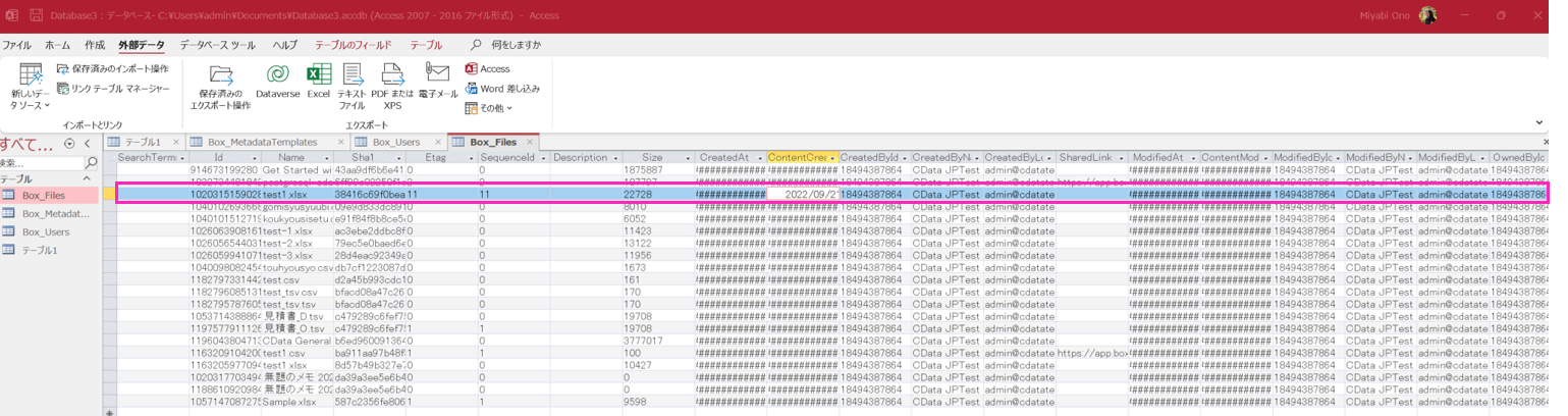 はじめてのBox 連携 ~CData Drivers を使ってBox 内のファイル・メタデータを各種ツールに連携しよう~