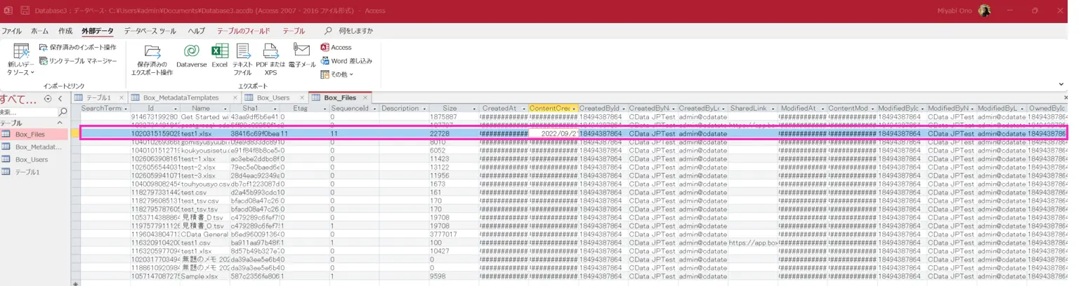 はじめてのBox 連携 ~CData Drivers を使ってBox 内のファイル・メタデータを各種ツールに連携しよう~