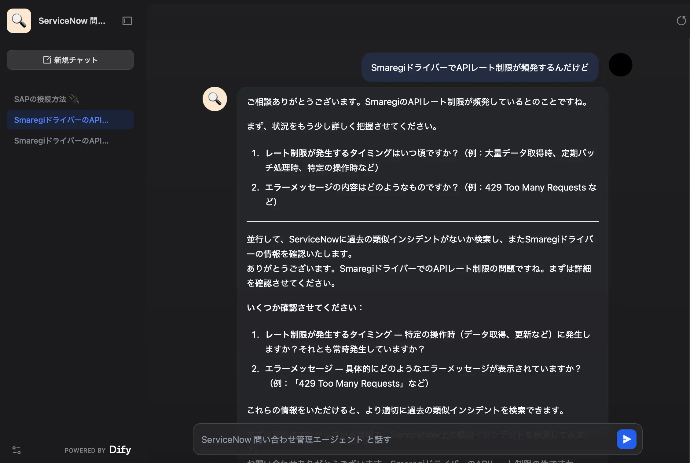 Dify とCData Connect AI