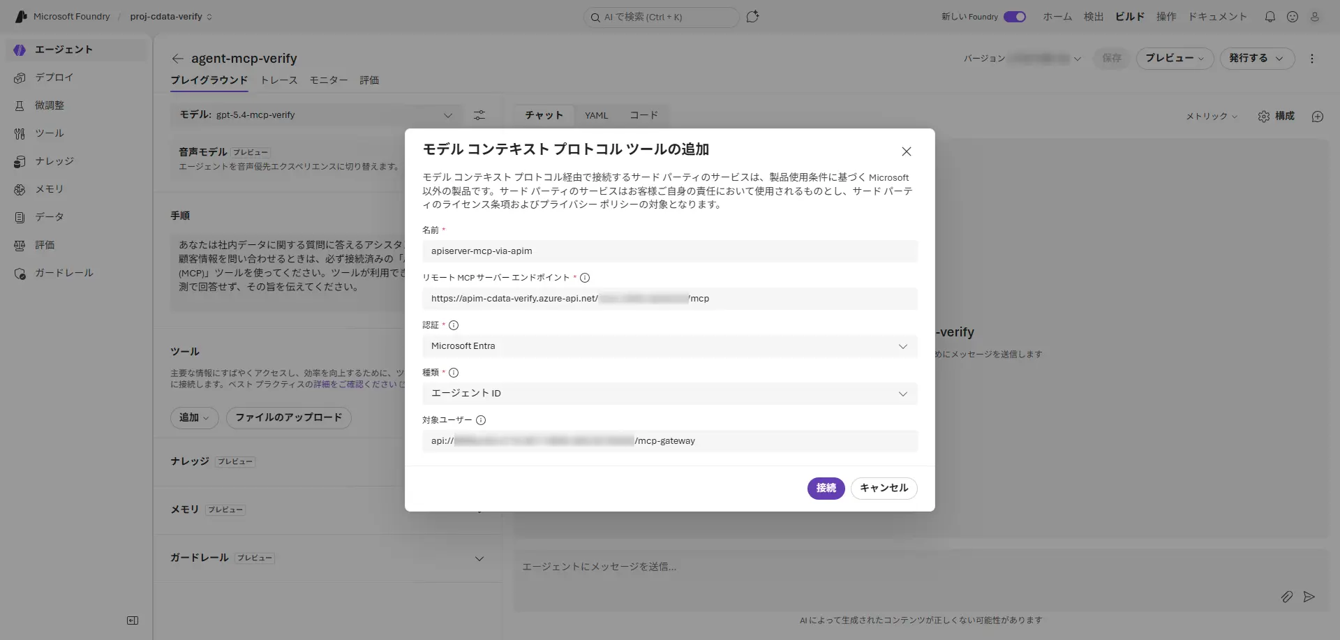 Azure API Management x CData API Server - 自社が管理するテナント内に閉じた「自社統制型MCP ゲートウェイ」を構成する方法