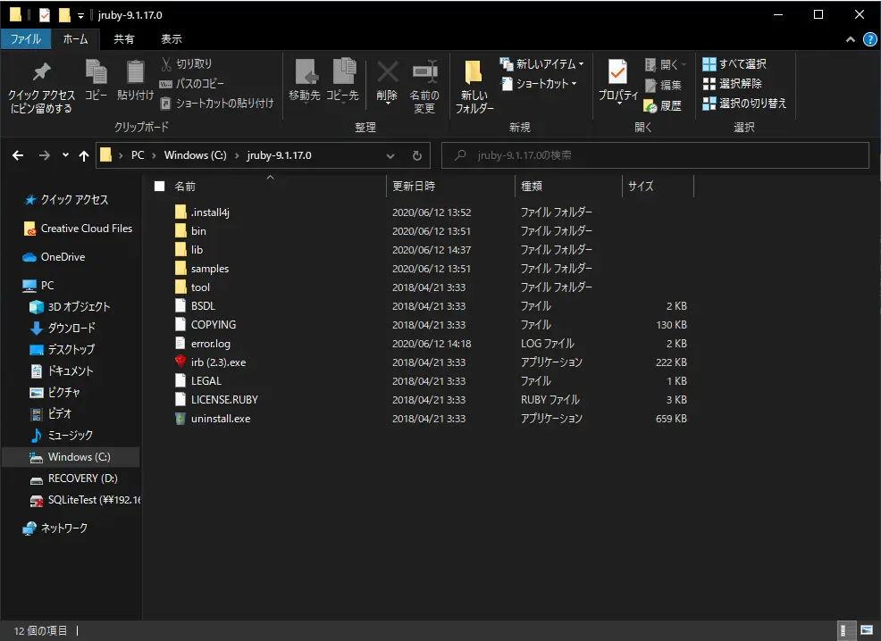 JRuby を使って Salesforce のデータを操作する：CData JDBC Driver