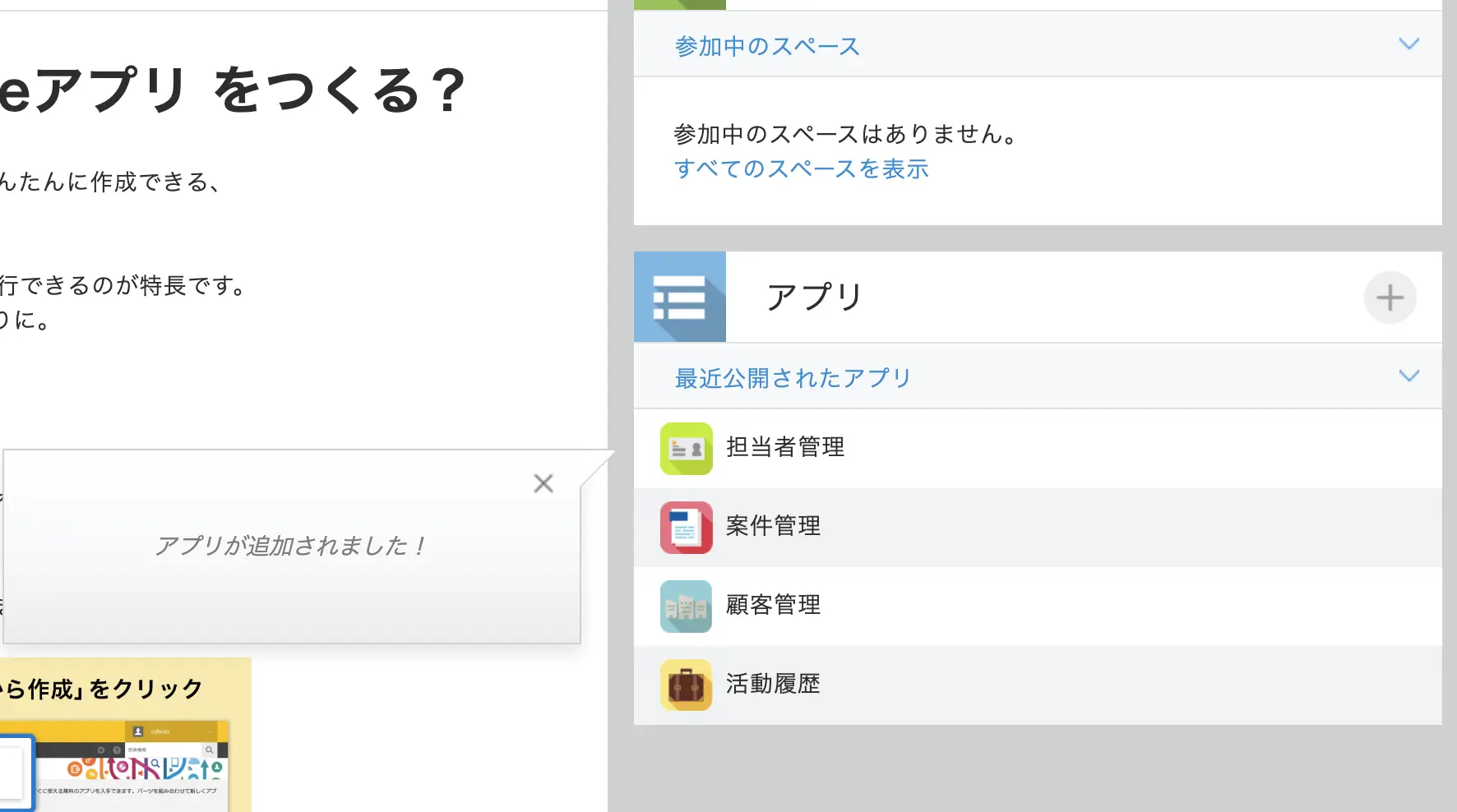 Claude 無料版 × kintone × CData Connect AI MCP ハンズオン:コードなしで kintone データを AI で分析・操作する全手順