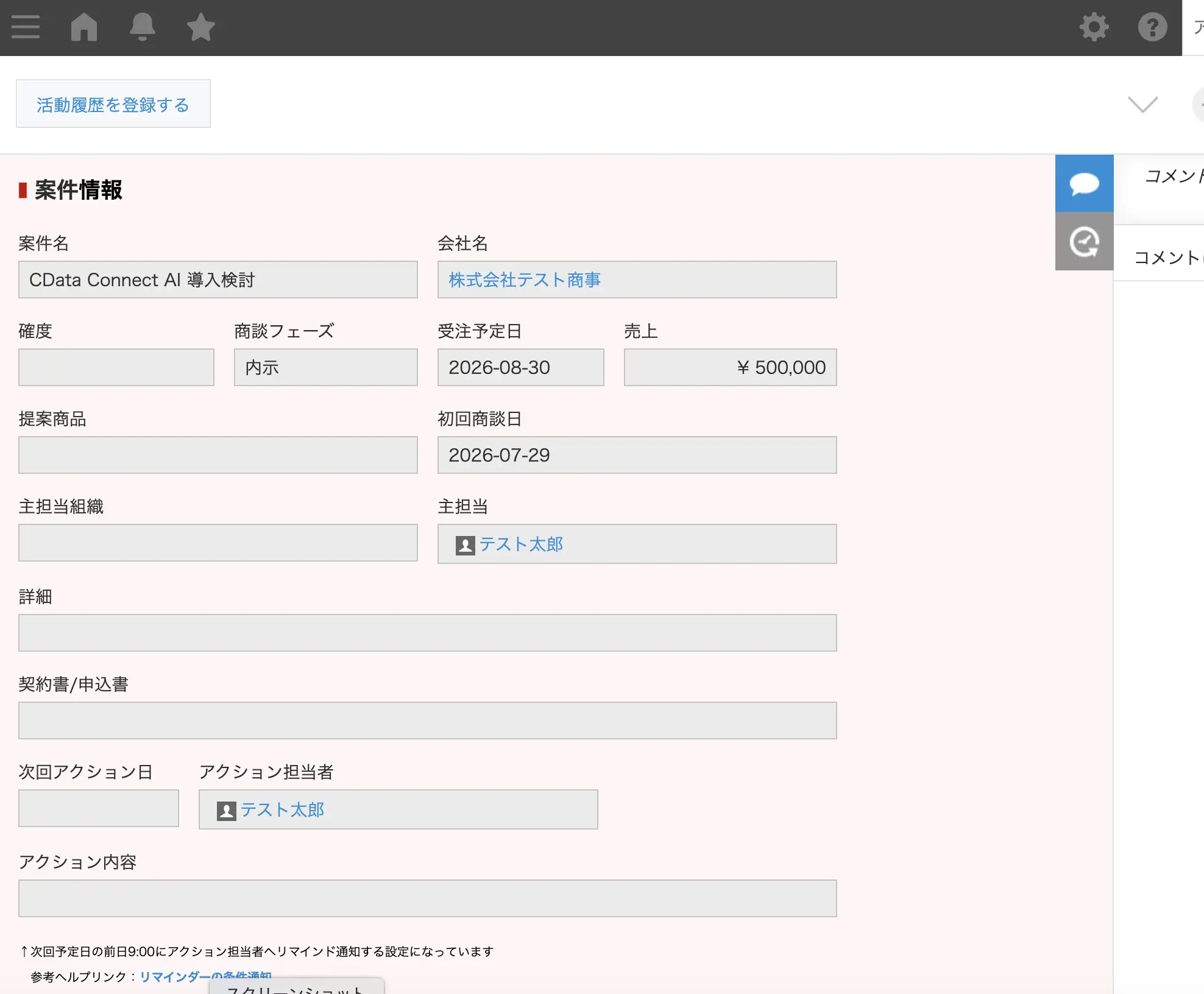 Claude 無料版 × kintone × CData Connect AI MCP ハンズオン:コードなしで kintone データを AI で分析・操作する全手順