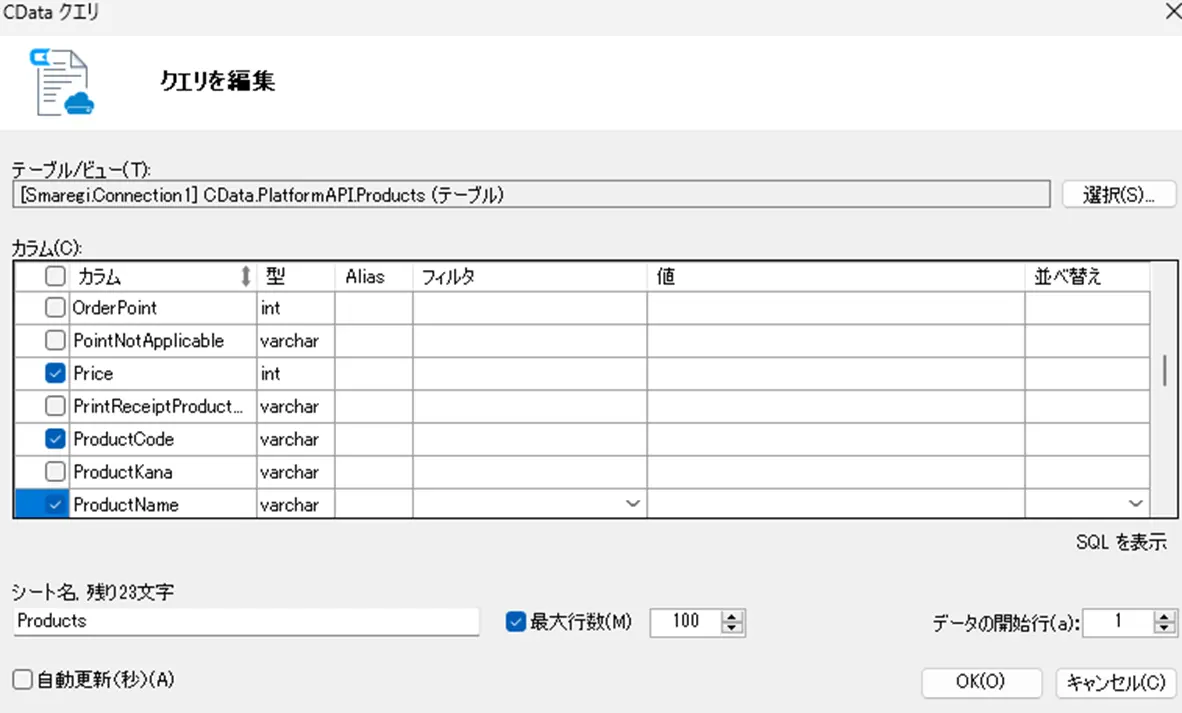 CData スマレジドライバーでプラットフォームAPIを利用する方法