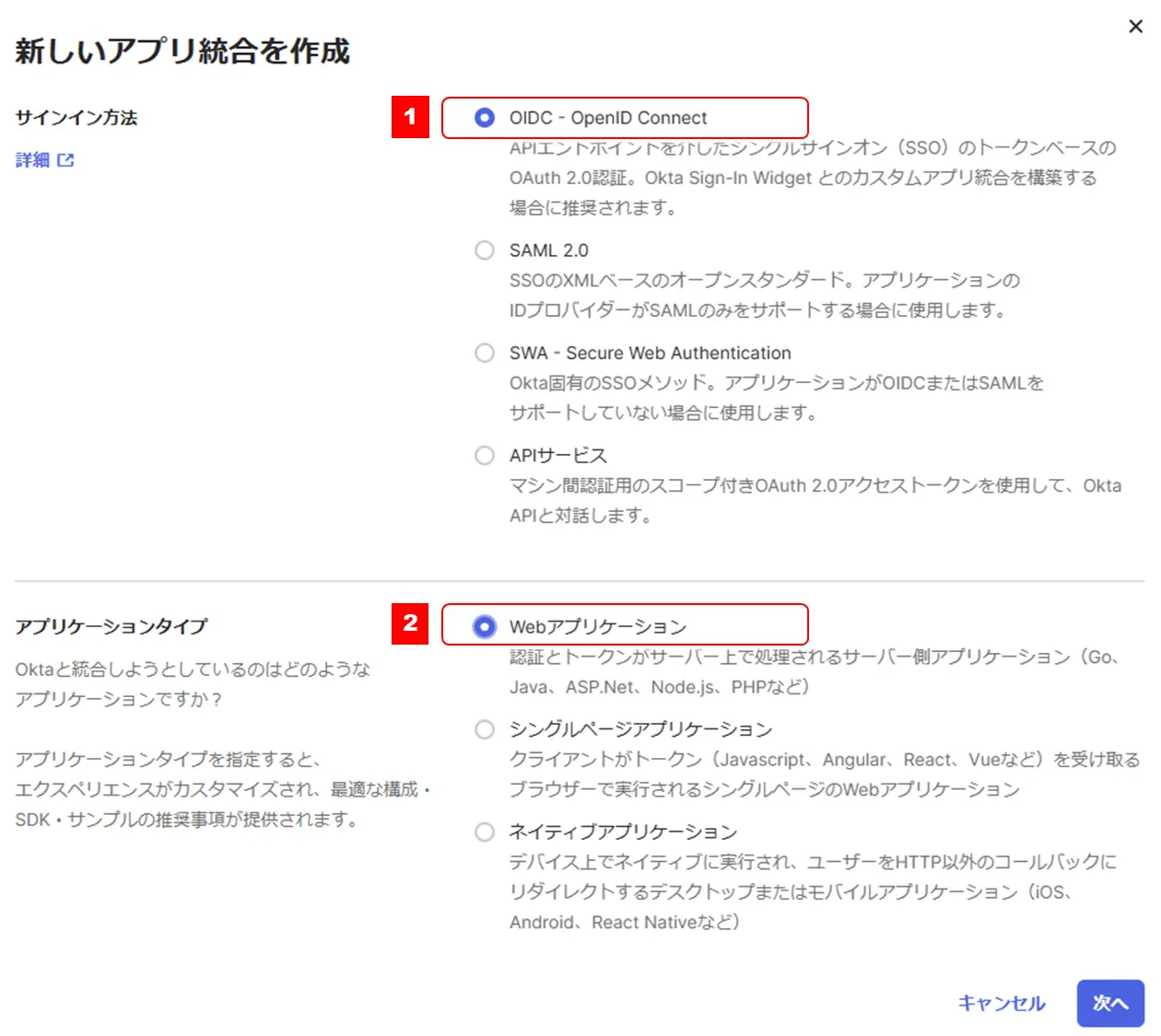 CData Okta Excel Add-Inを使ってOktaのユーザ一覧をExcelに出力する