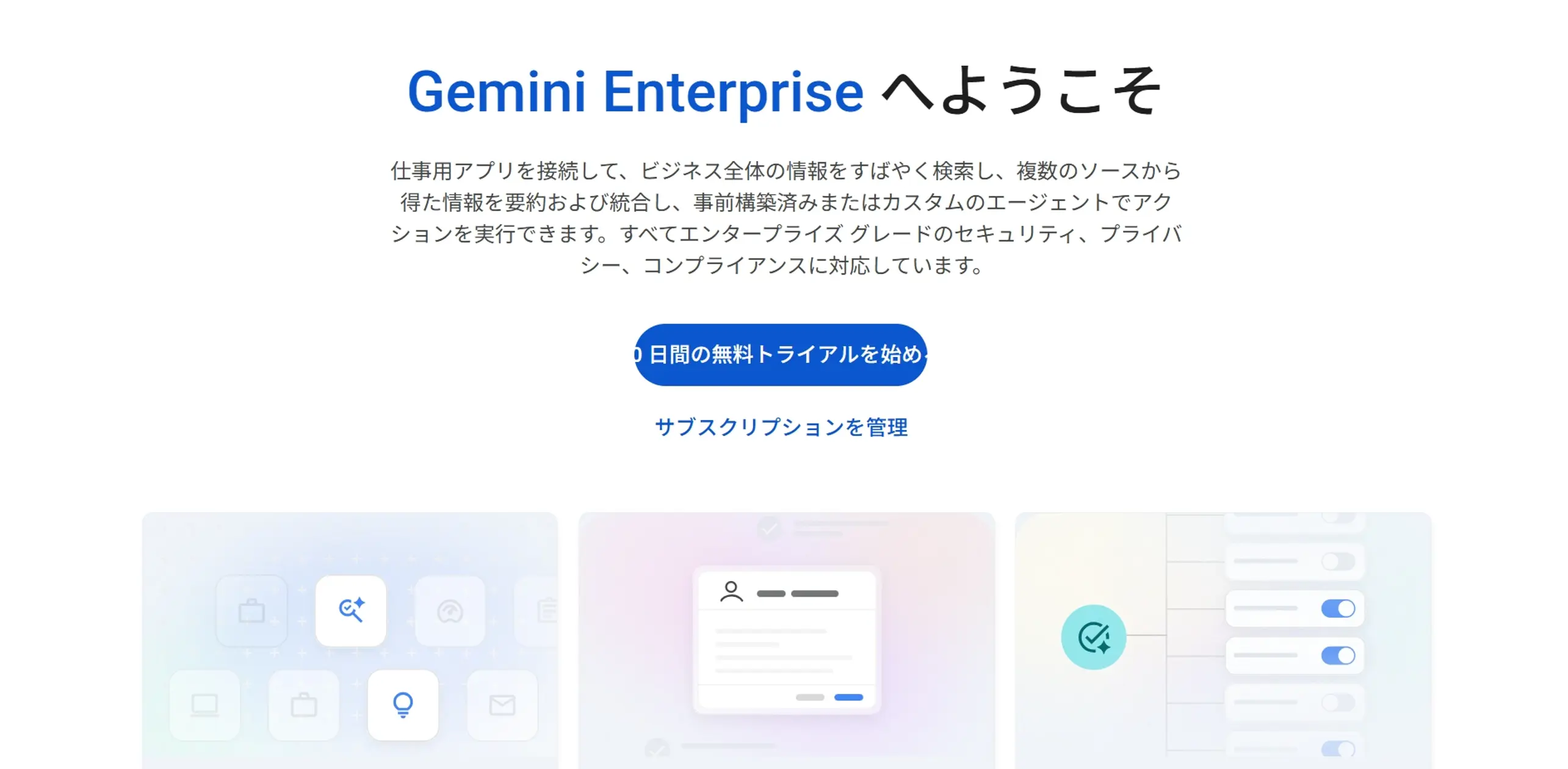 gemini-enterprise