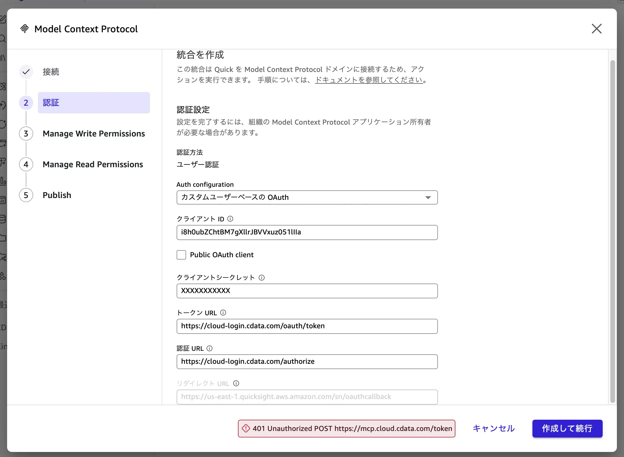 Amazon Quick のAI アシスタントで kintone のデータを分析する方法:CData Connect AI × MCP 連携