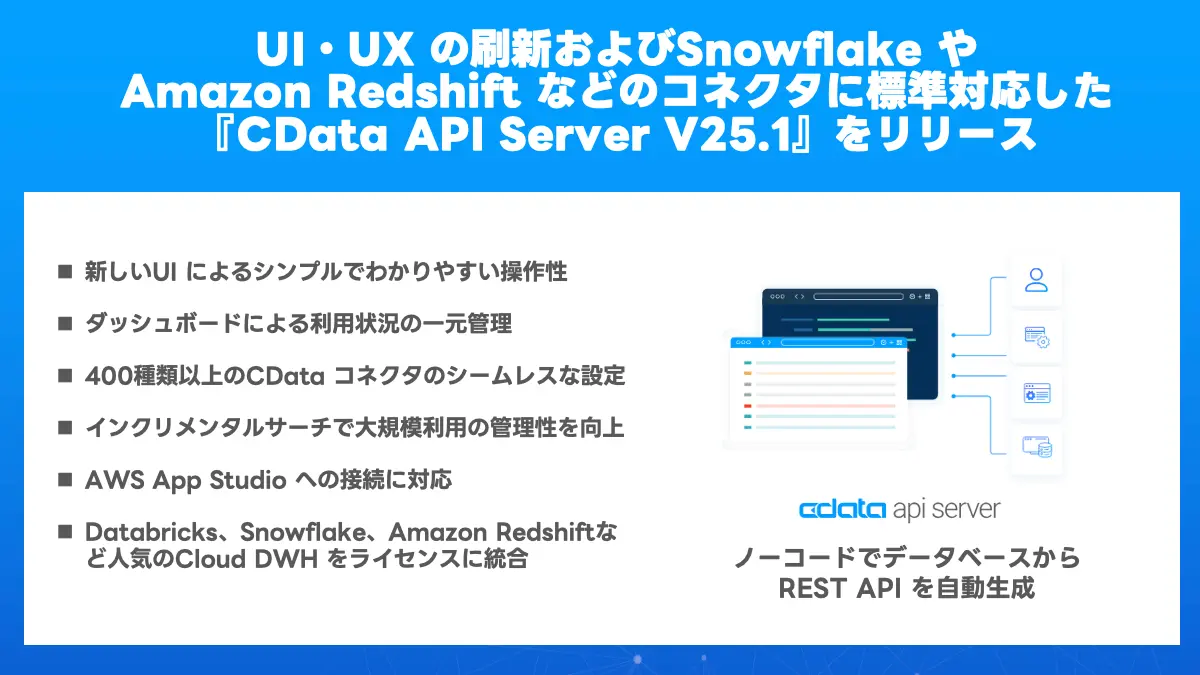 20250425-api-server-v25-1