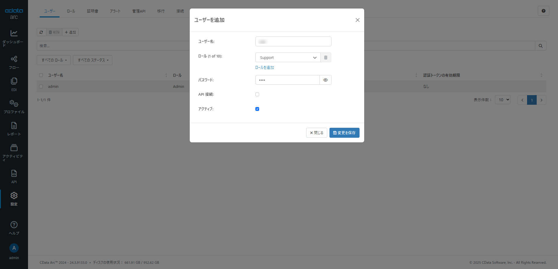 CData Arc ハンズオンテキスト ~運用編~