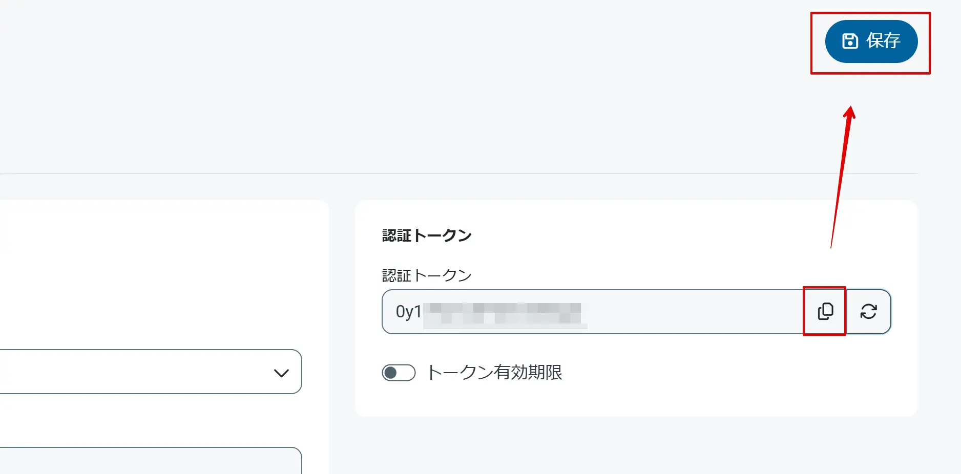 トークンコピー
