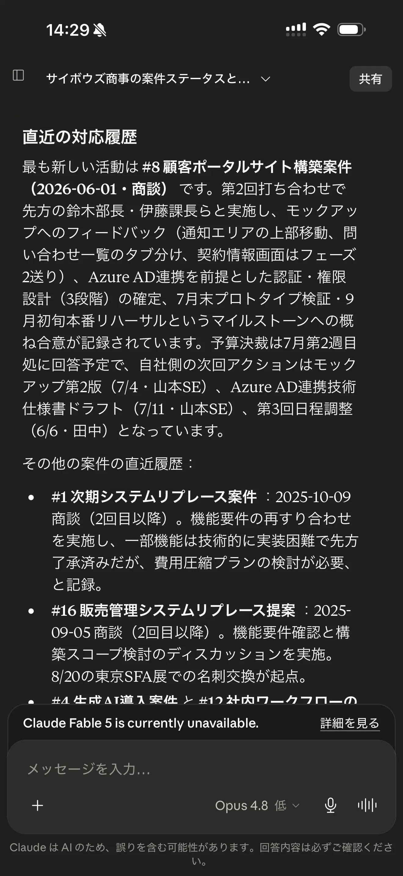 Claude で kintone を操作する方法:Web・スマホ・Desktop すべてで使えるリモートMCP 設定ガイド