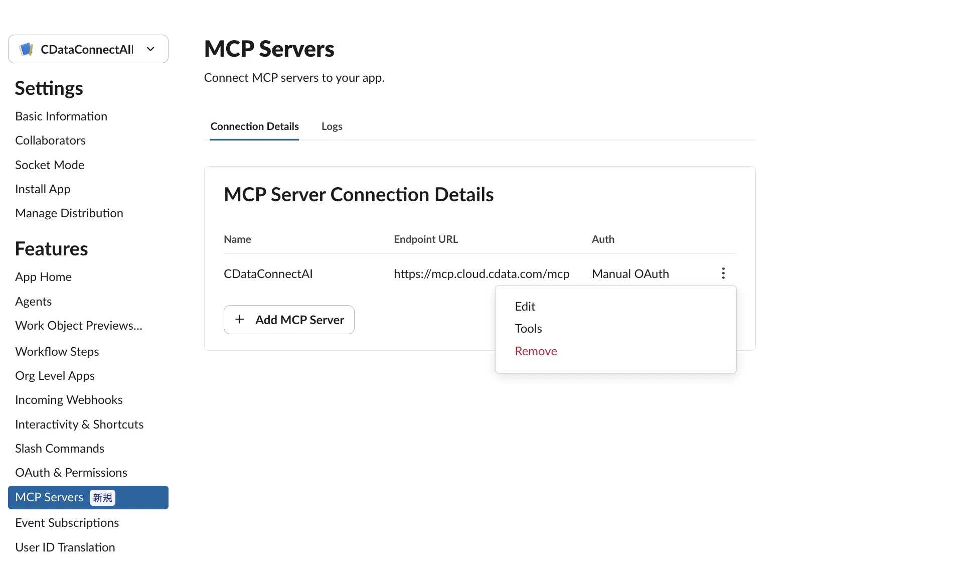 Slackbot のMCP Client 機能からCData Connect AI 経由でkintone に接続する方法