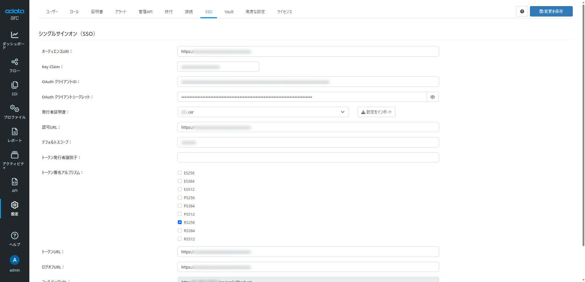 CData Arc ハンズオンテキスト ~運用編~