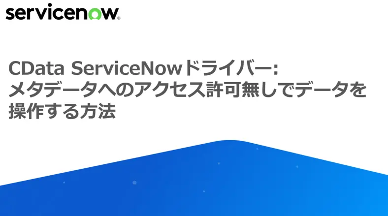 servicenow-accessdatawithoutmetadatapermission