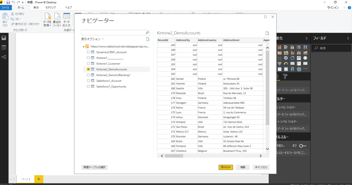 f:id:cdatasoftware:20201102171509p:plain
