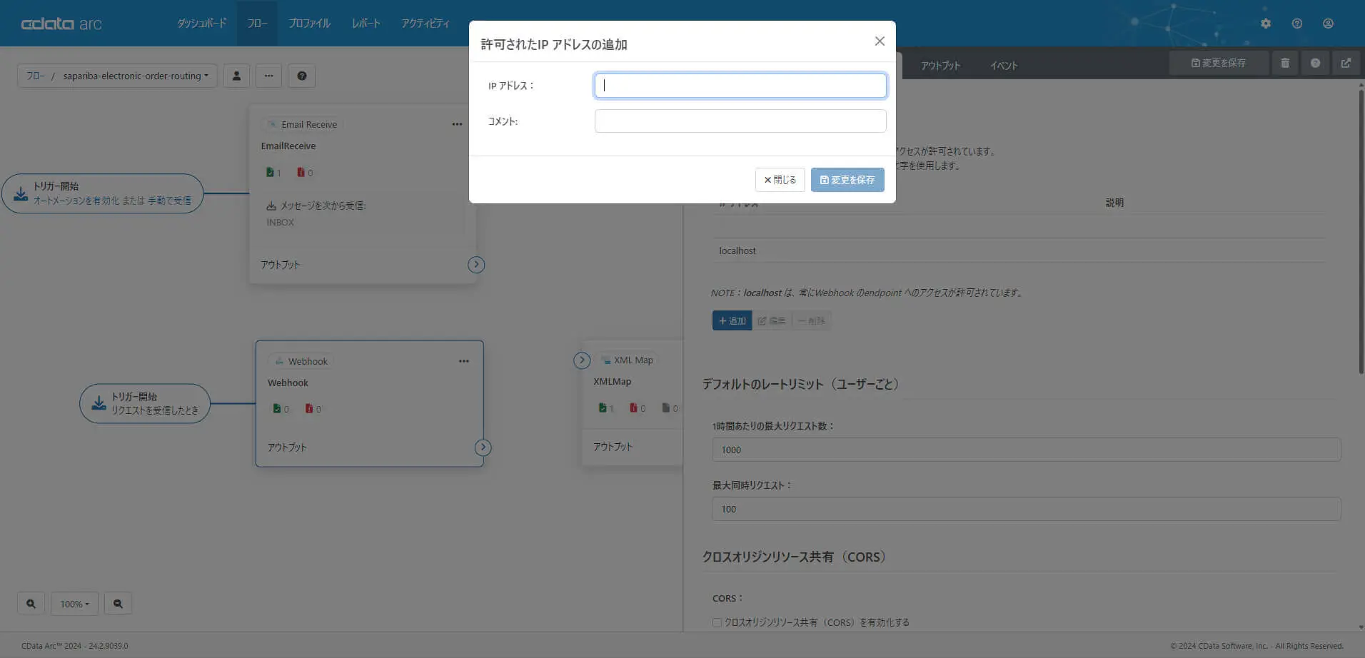 cXML Order Routing