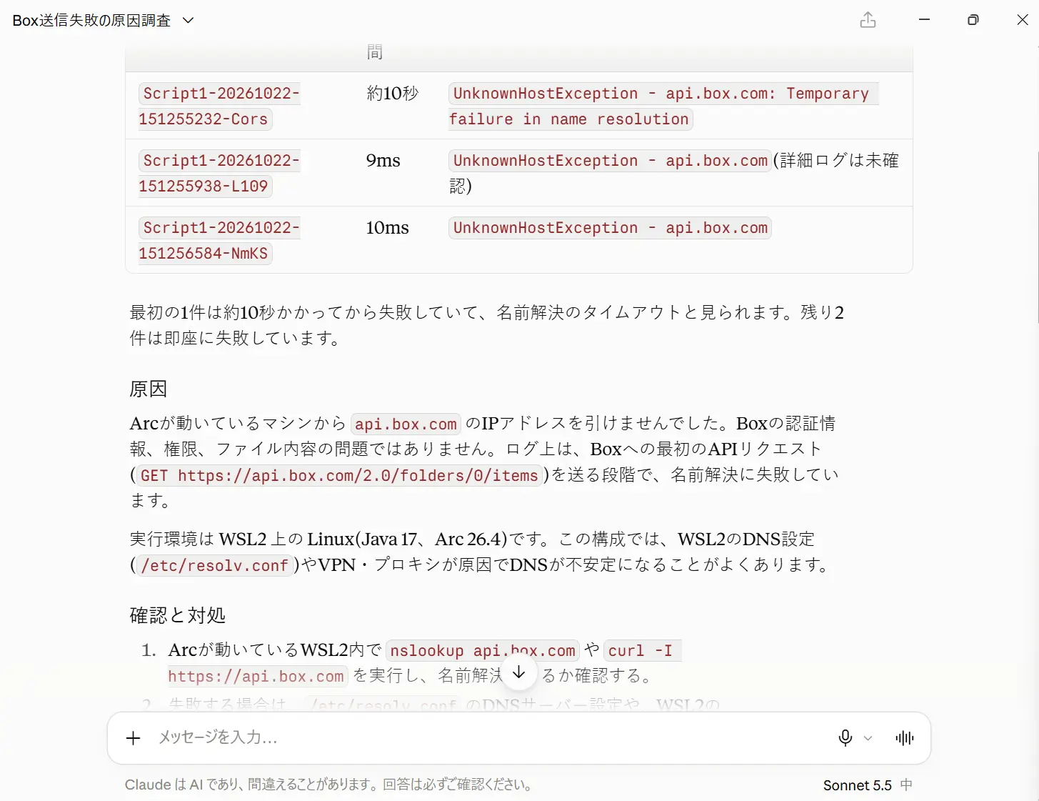 CData Arc - 組み込みMCP サーバーの強化