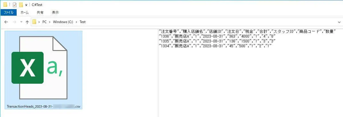 CData Arc でスマレジの取引データをCSV ファイルに出力する