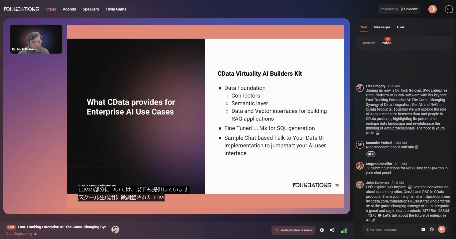 CData Foundations Day2 レポ! | 製品ロードマップとCData Virtuality のエンタープライズAI 戦略