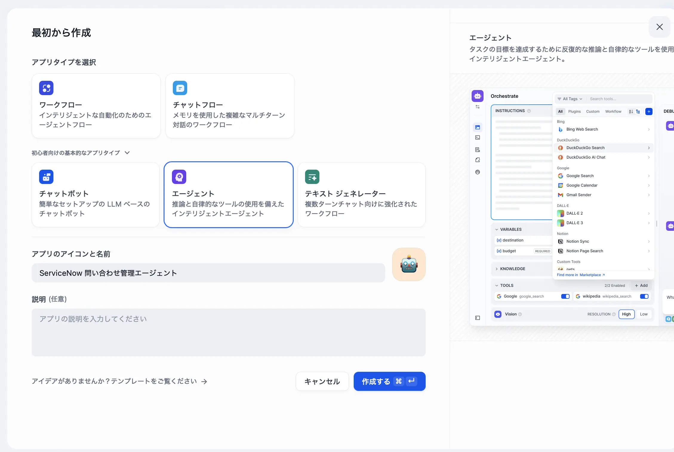 Dify とCData Connect AI