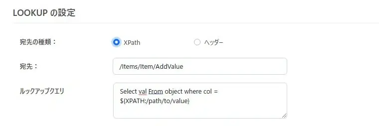CData Arc 機能紹介 - Lookup アクション