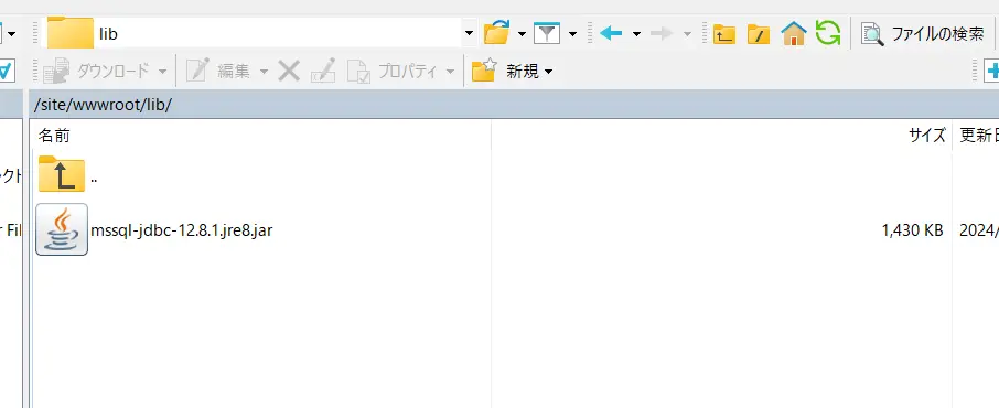 mssql jdbc driver のアップロード