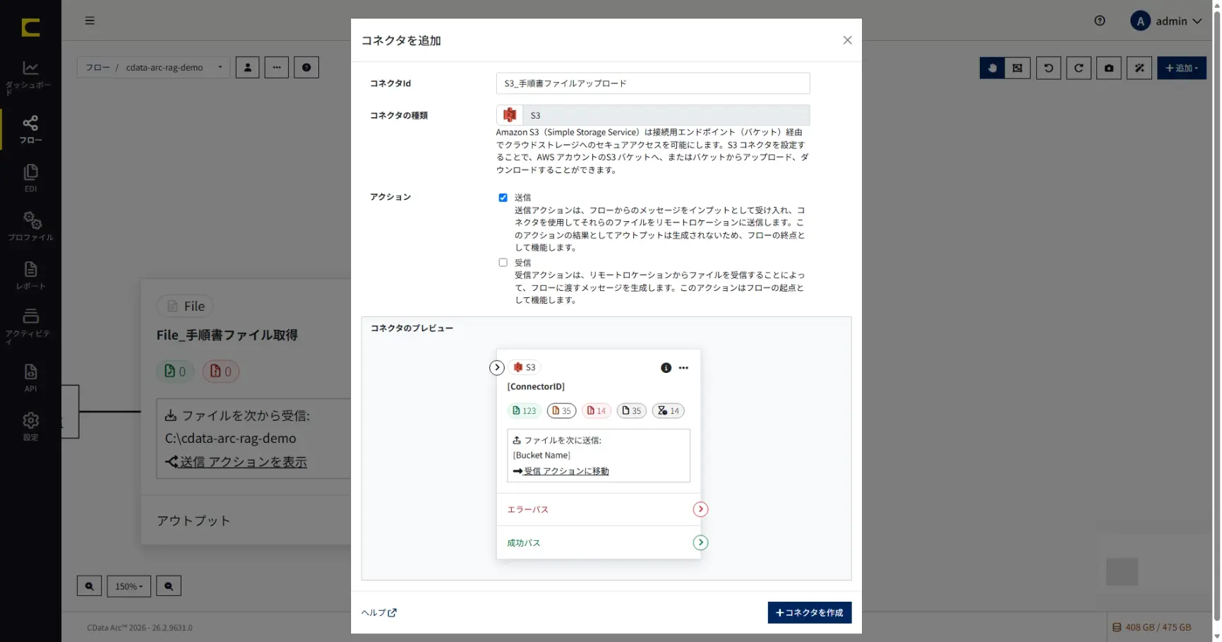 CData Arc × Amazon Bedrock で社内ナレッジ RAG を構築する