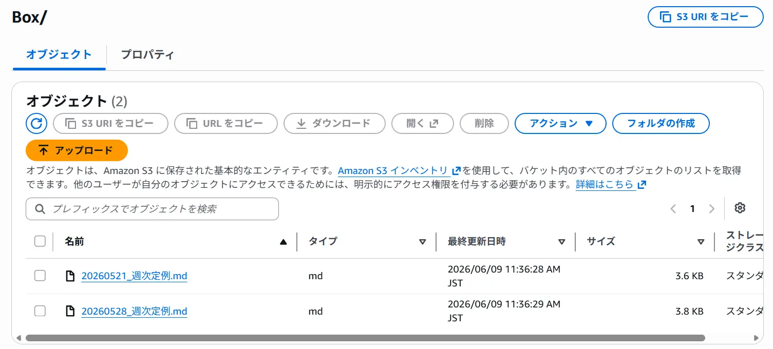 CData Arc × Amazon Bedrock で社内ナレッジ RAG を構築する