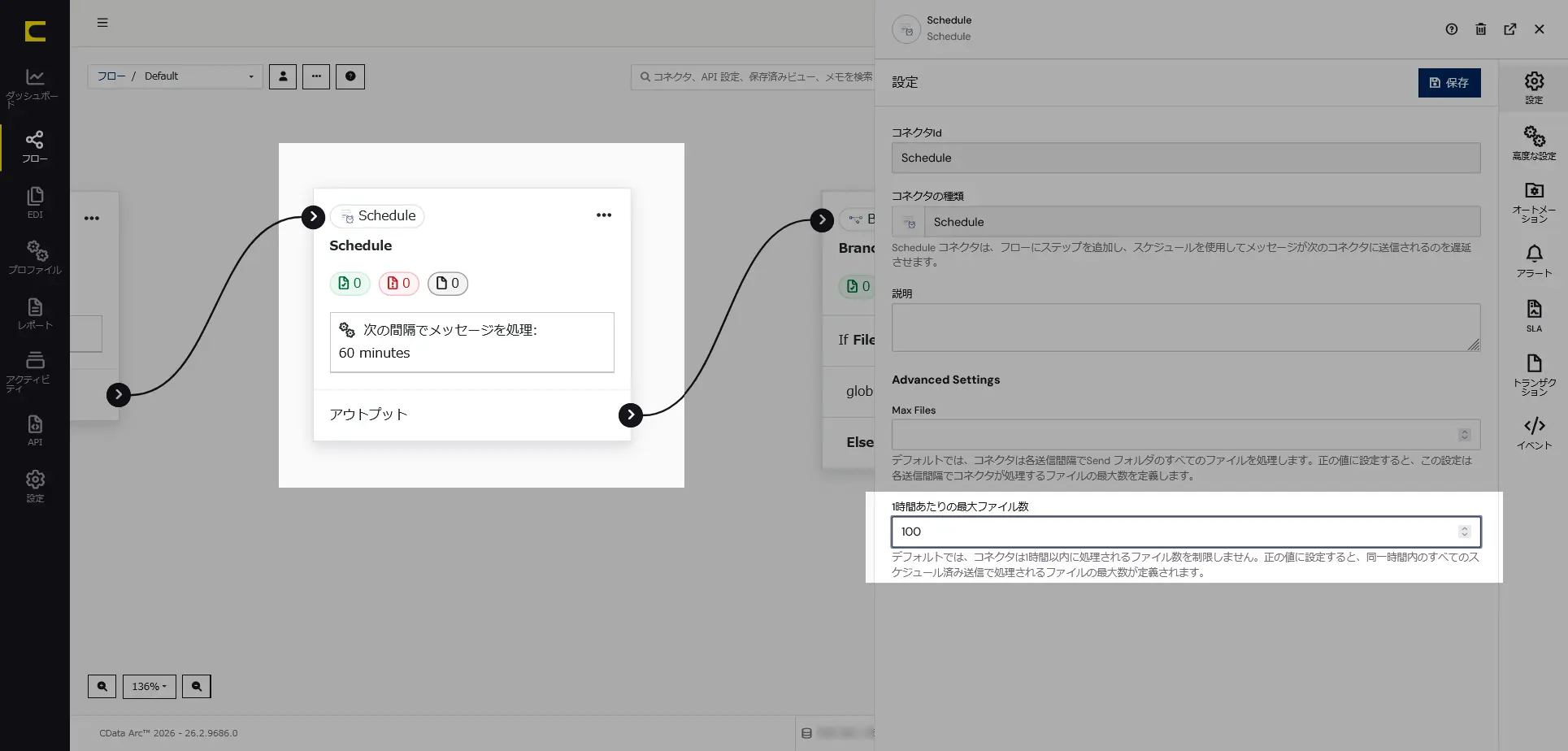 CData Arc 2026.Q2(26.2)アップデート - 主な新機能