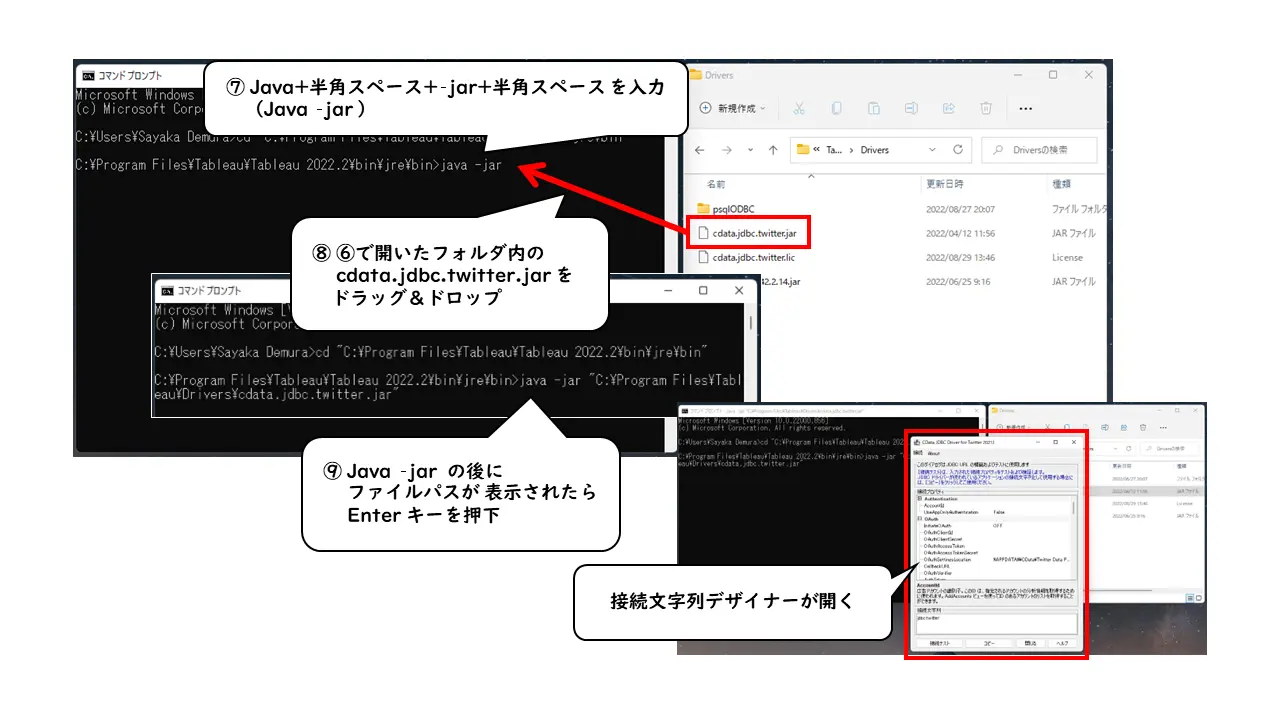 ラクしてTableau からTwitter にデータ接続する方法!