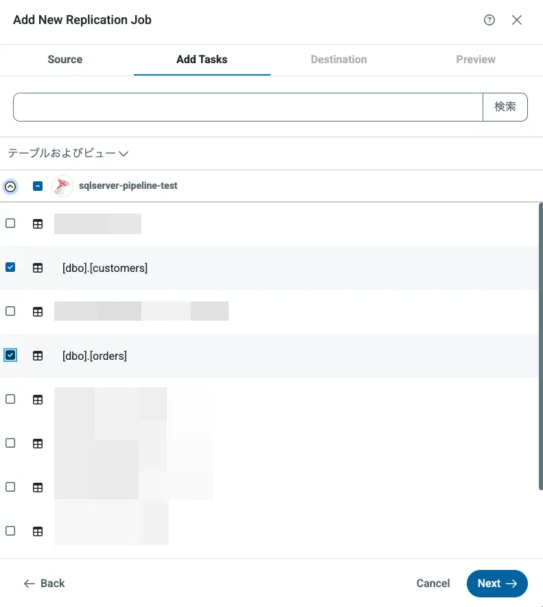 SQL Serverタスク追加