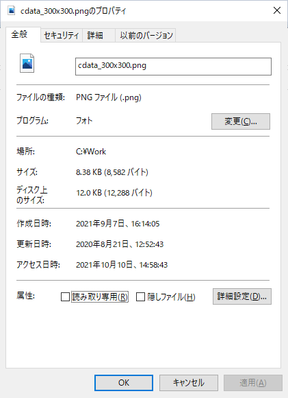 Square の POS レジ商品画像を一括登録・更新する方法：CData Excel
