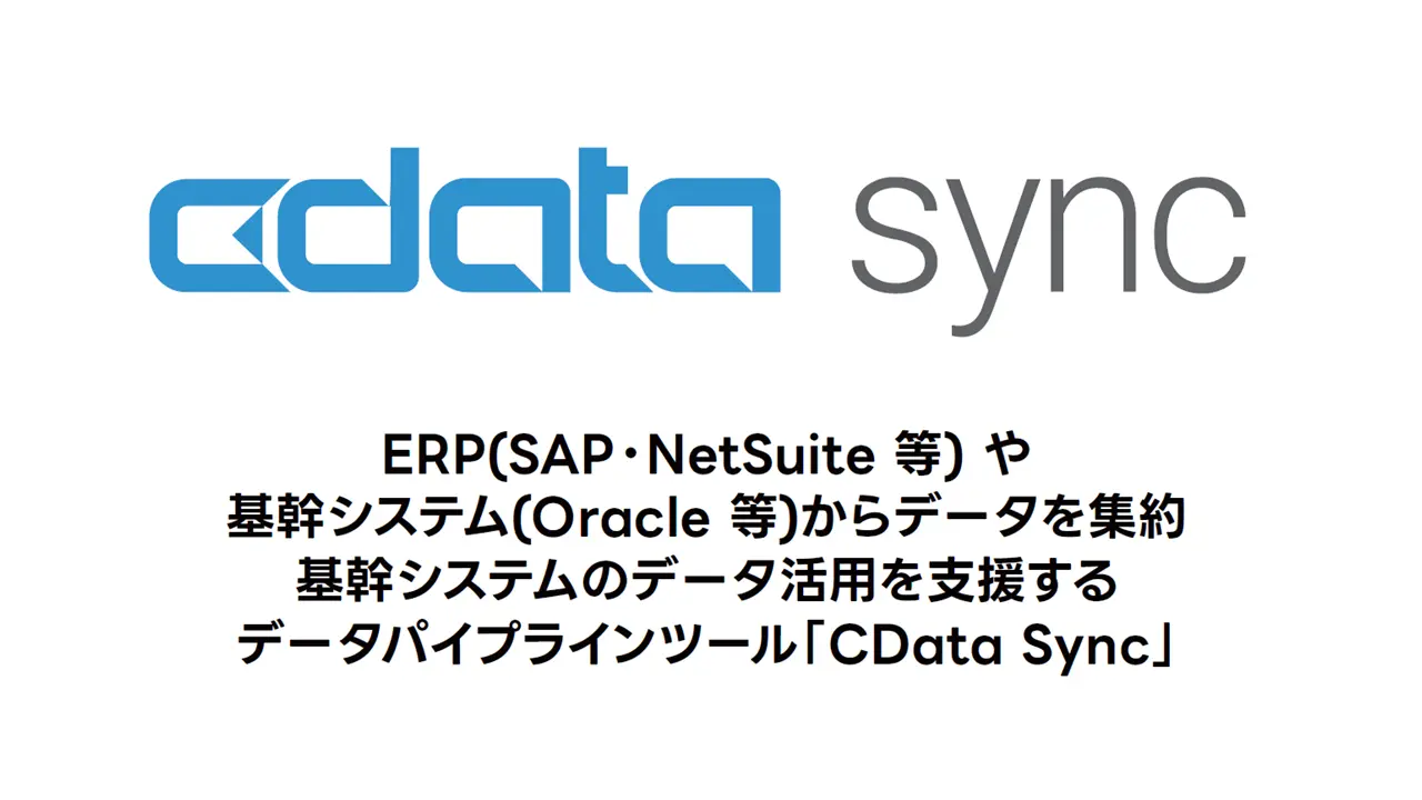erp