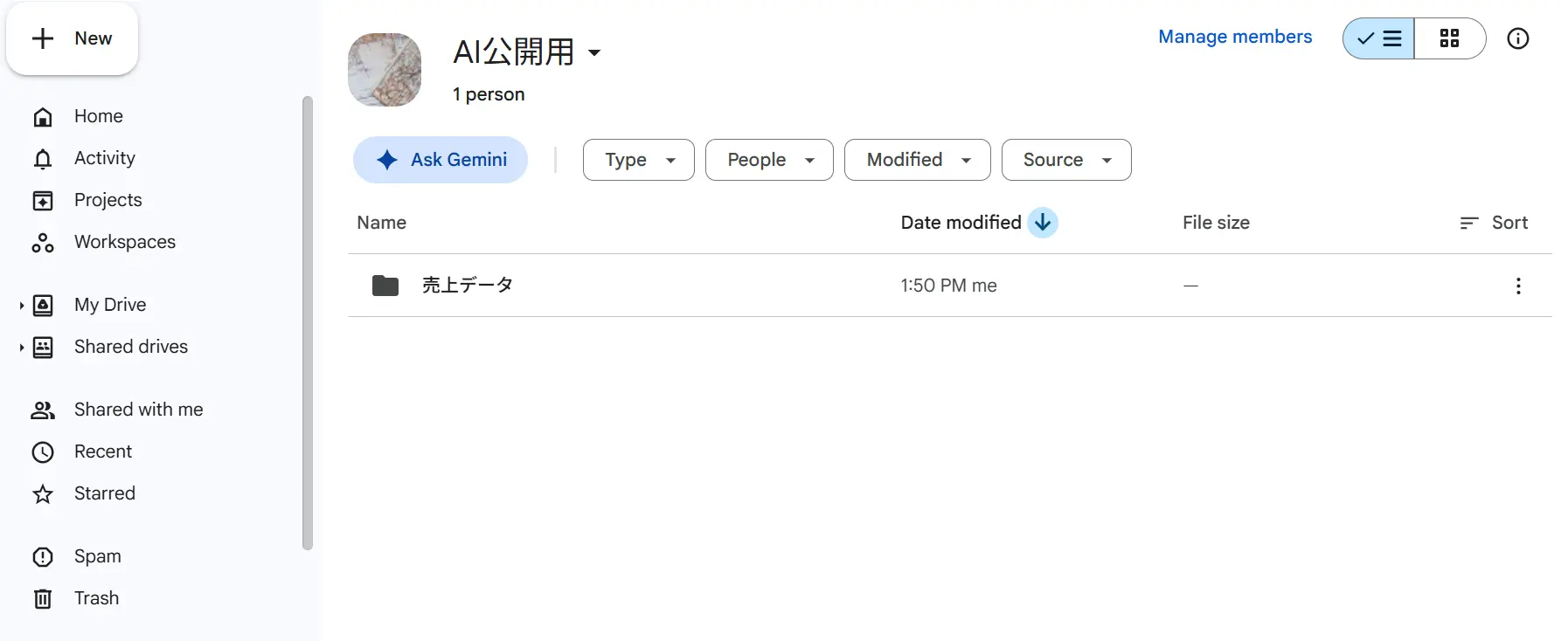 Gemini に見せたい資料だけを、CData Arc で Google Drive に届ける方法