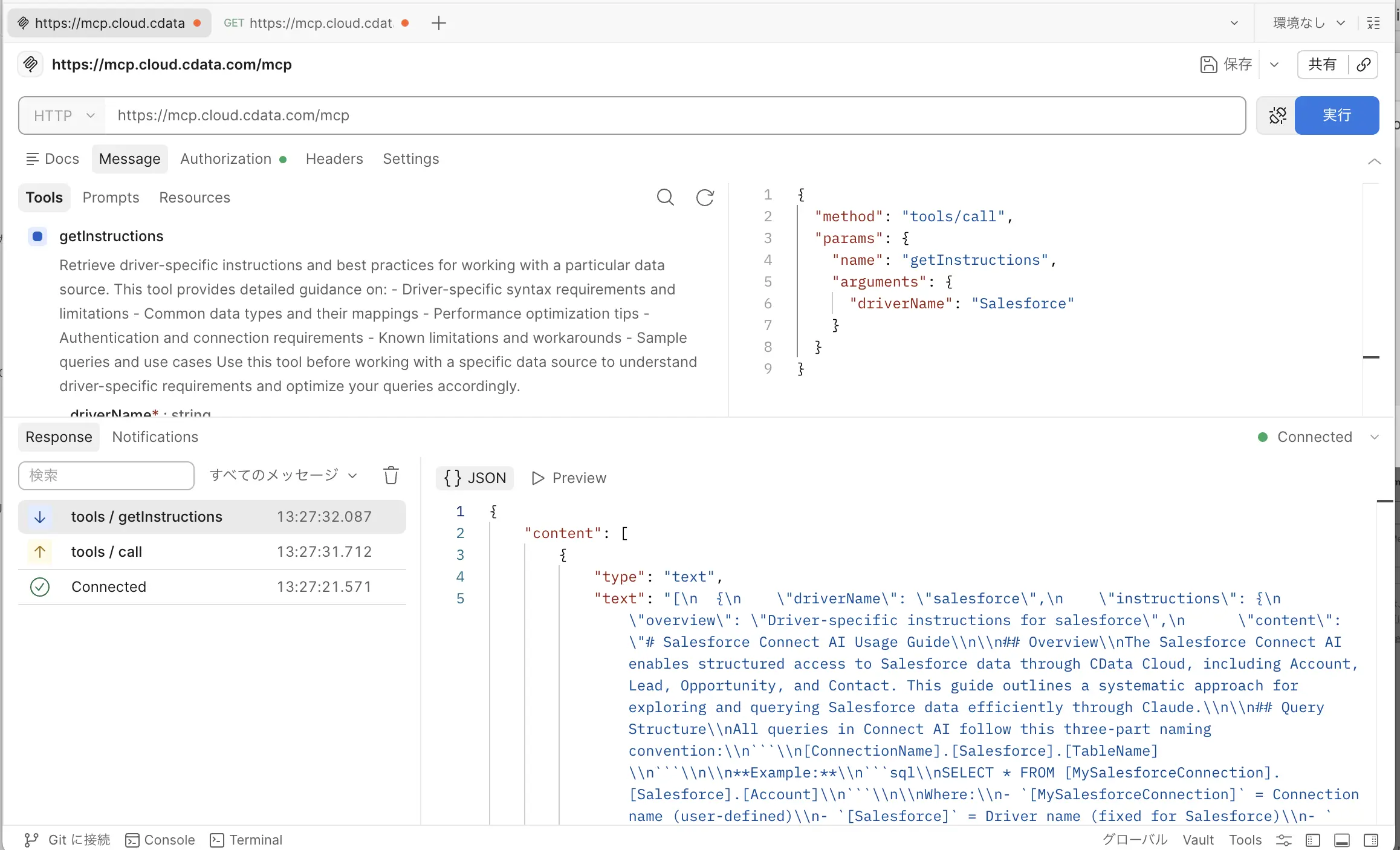 カスタムOAuth アプリ