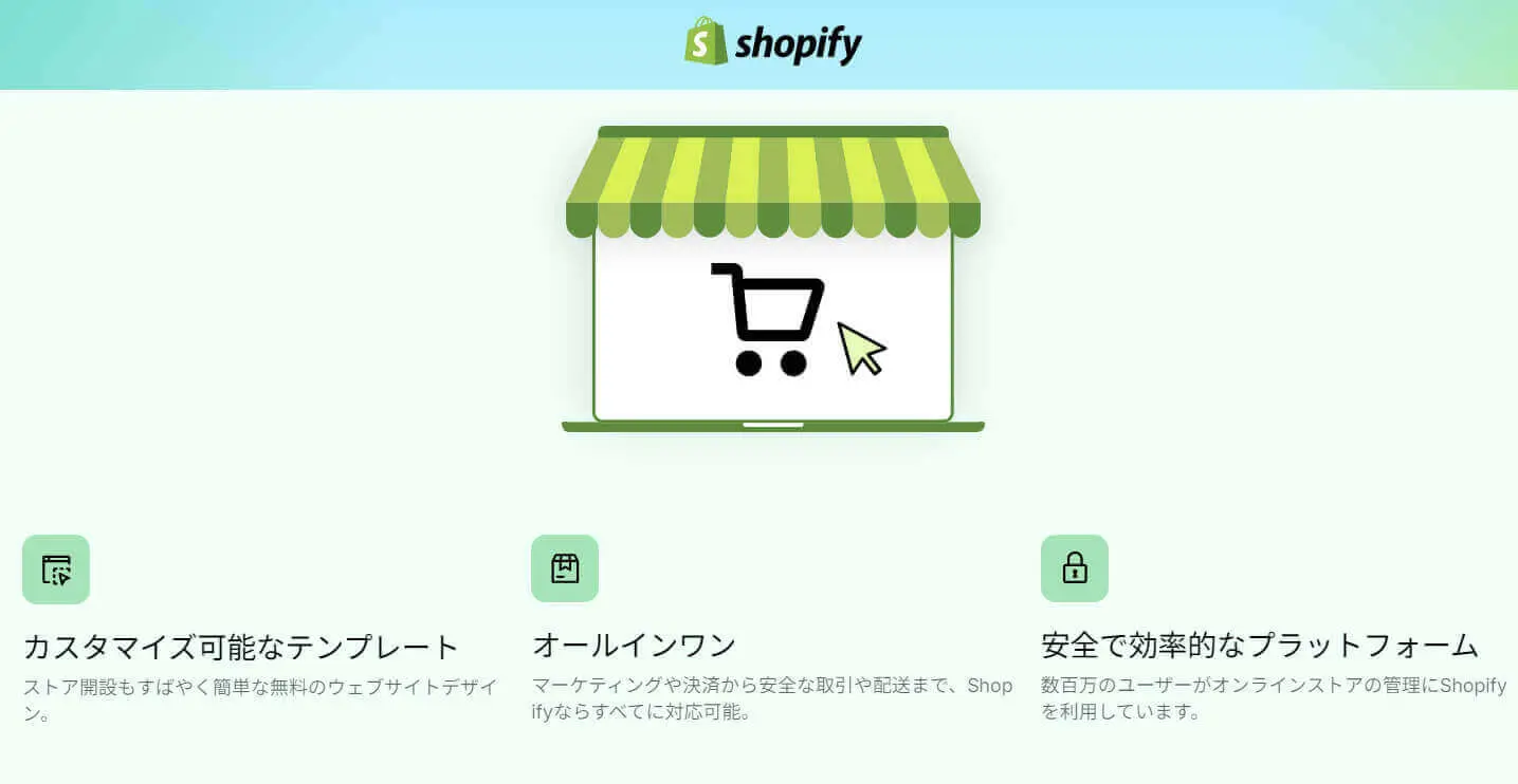 Shopify