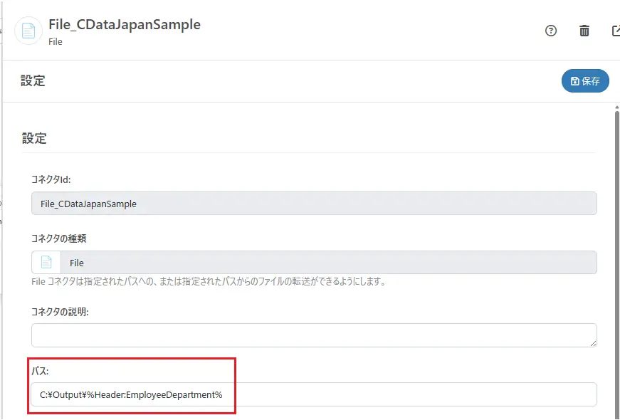 cdataarc-connector-macro018