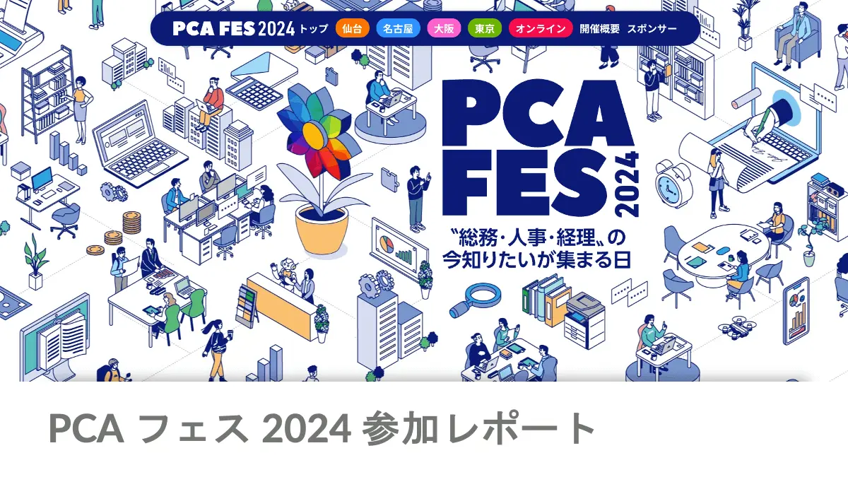 pcafes2024