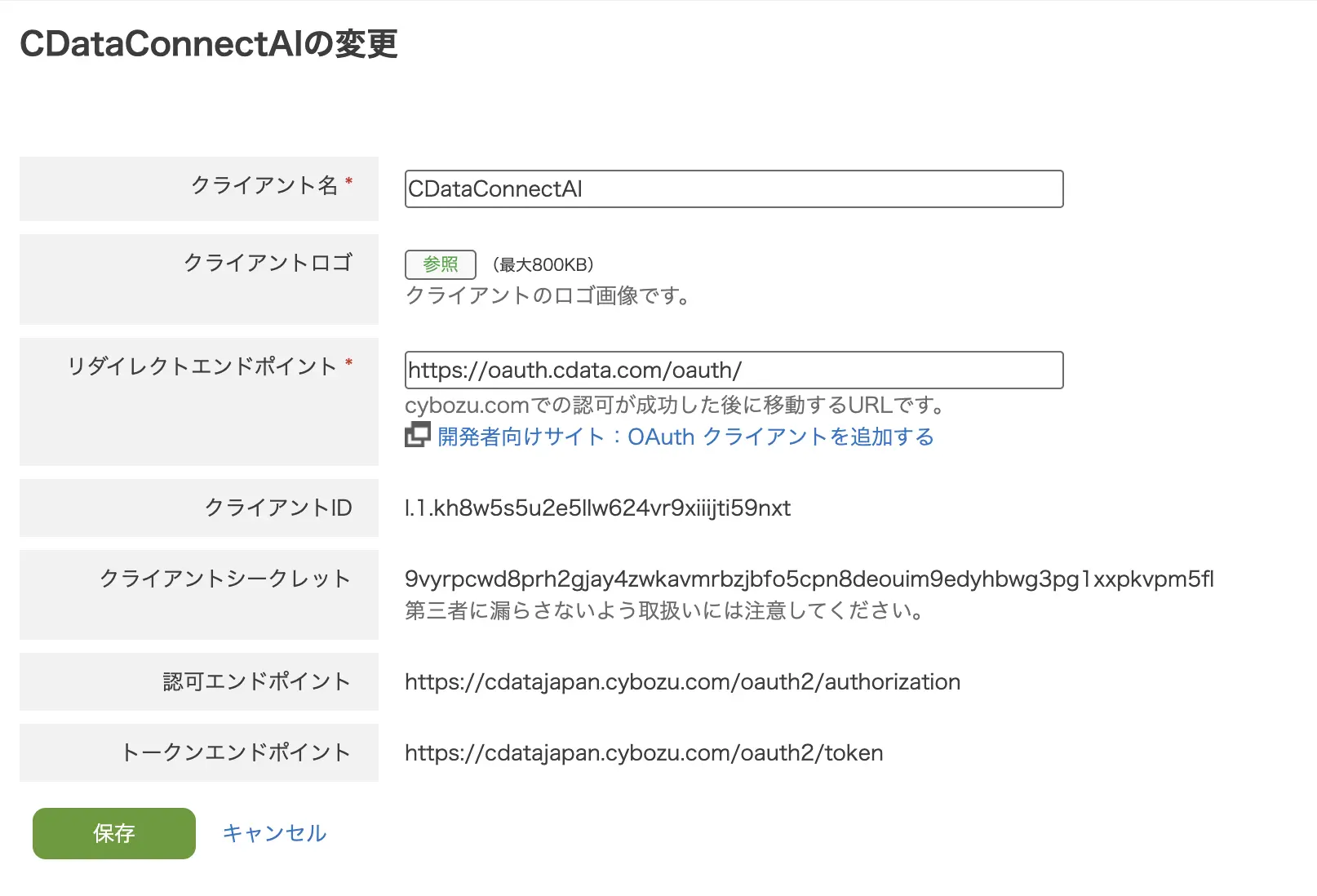kintone MCP コネクタが Per User Authentication に対応:CData Connect AI でユーザーごとの認証を設定する方法