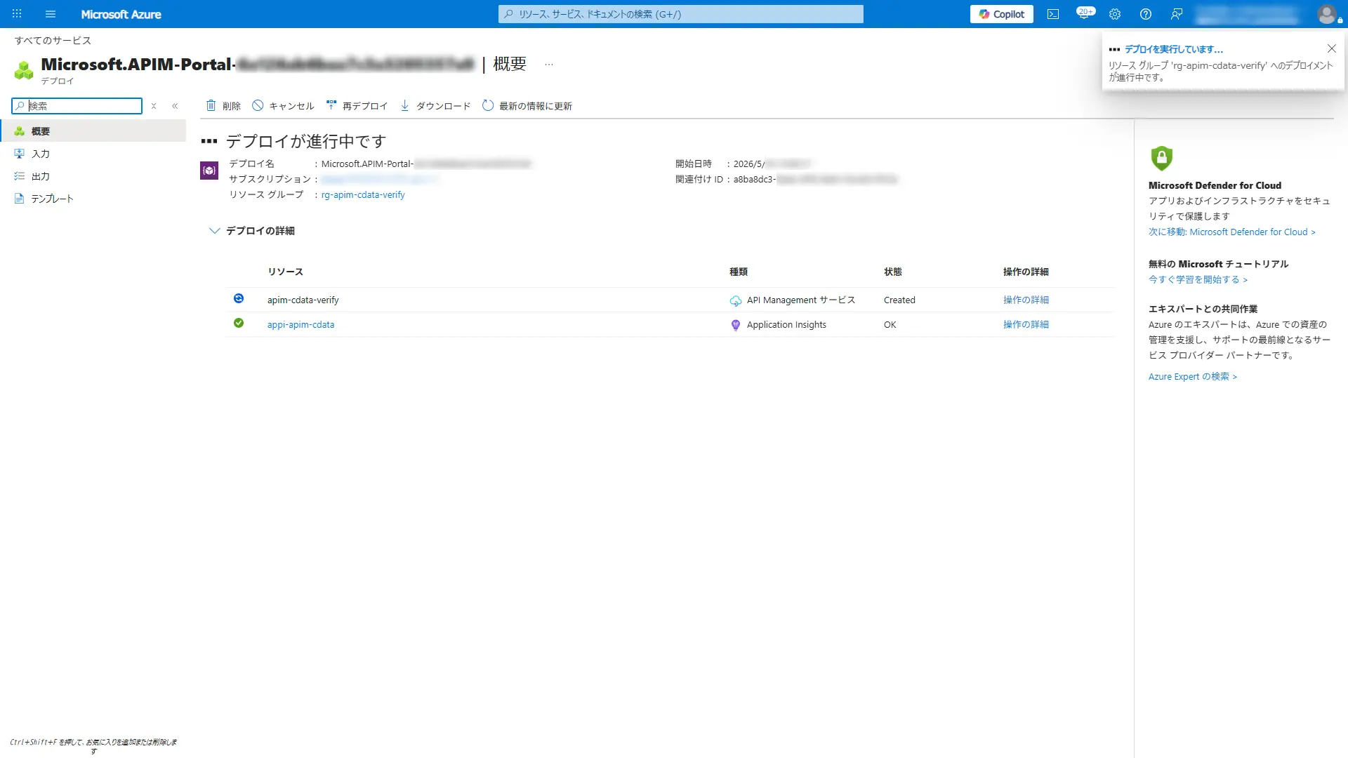 Azure API Management x CData API Server - 自社が管理するテナント内に閉じた「自社統制型MCP ゲートウェイ」を構成する方法