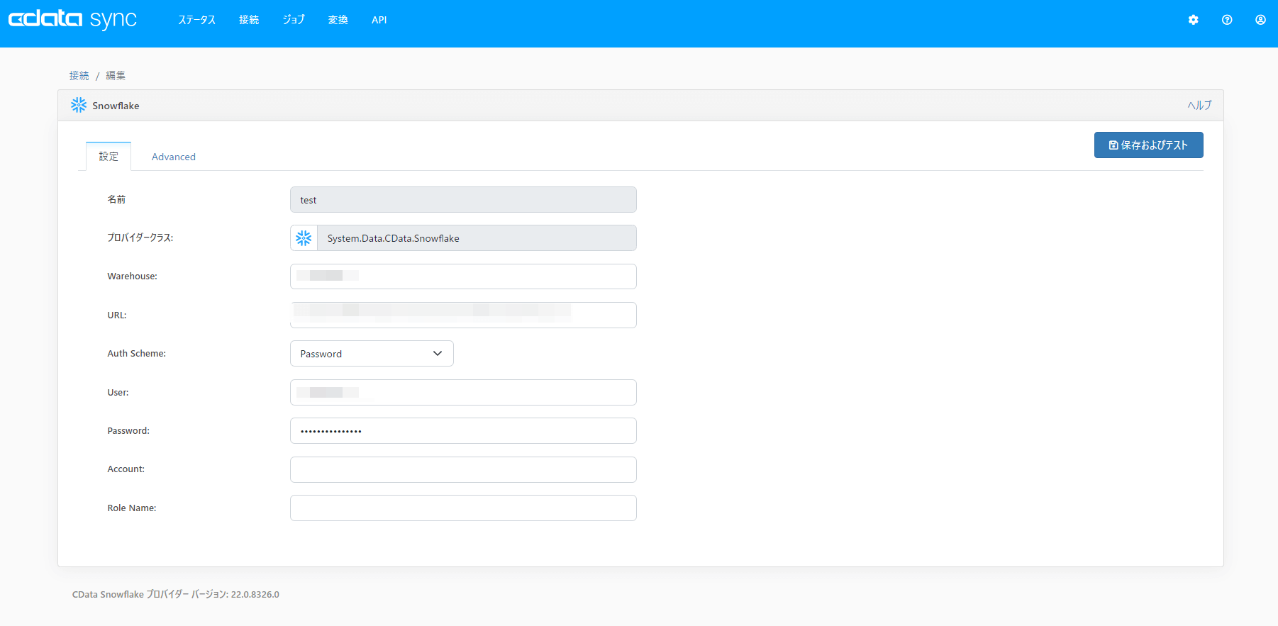 CData Sync でウェブマーケティングデータの分析基盤をSnowflake に構築する
