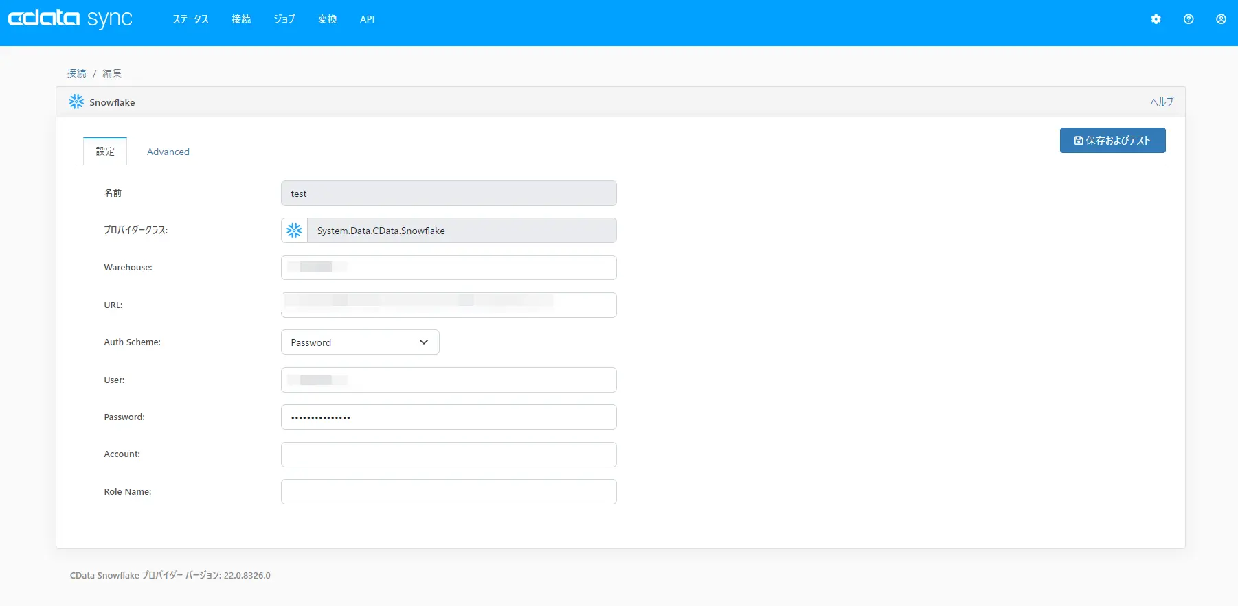 CData Sync でウェブマーケティングデータの分析基盤をSnowflake に構築する