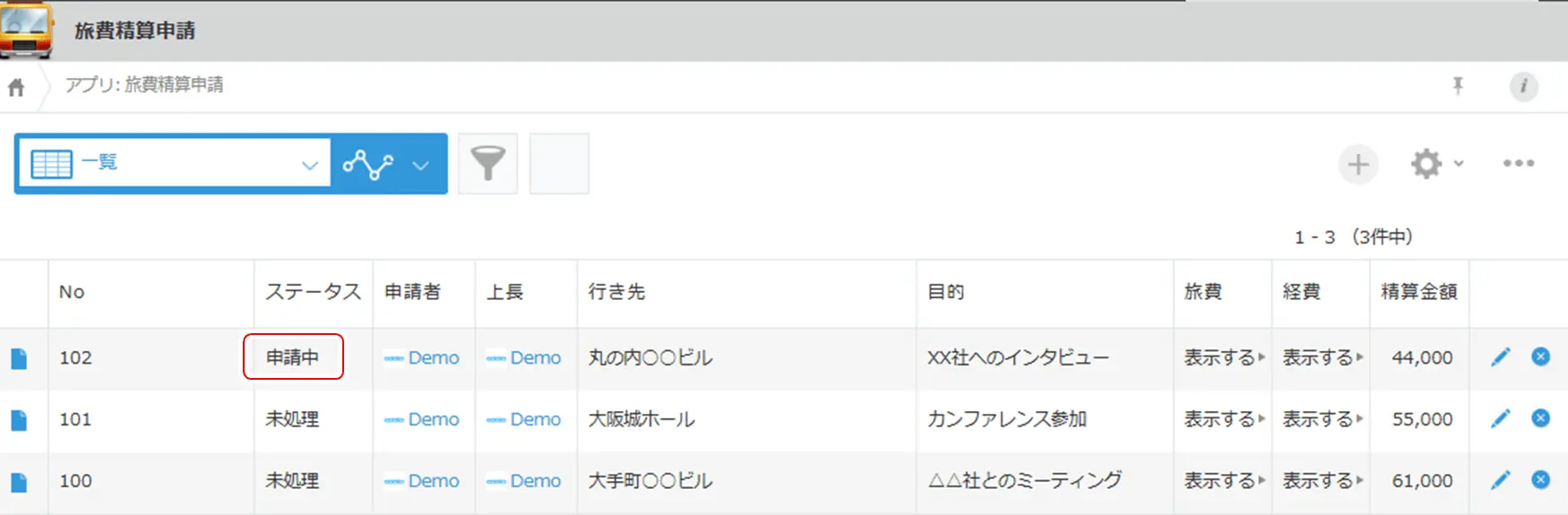 kintone ドライバーでワークフローを処理する