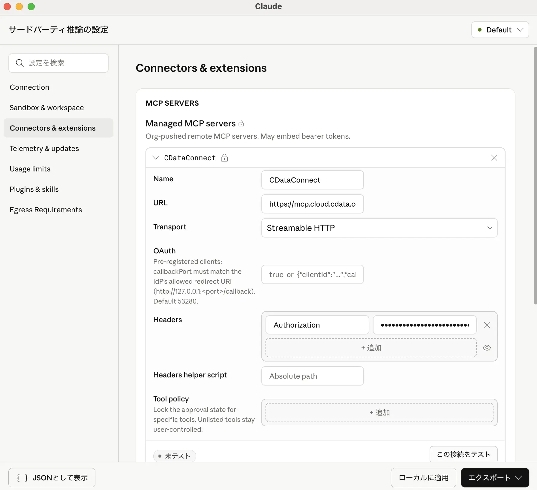Amazon Bedrock 経由のClaude Cowork でCData Connect AI リモートMCP に接続する方法