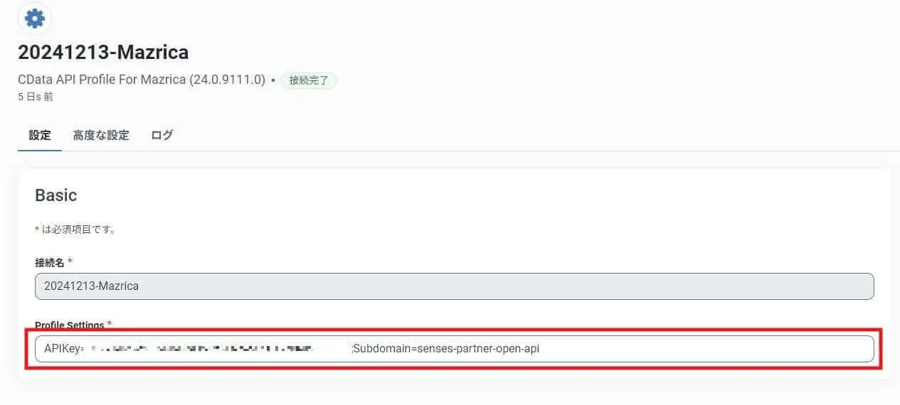Mazricaの接続設定
