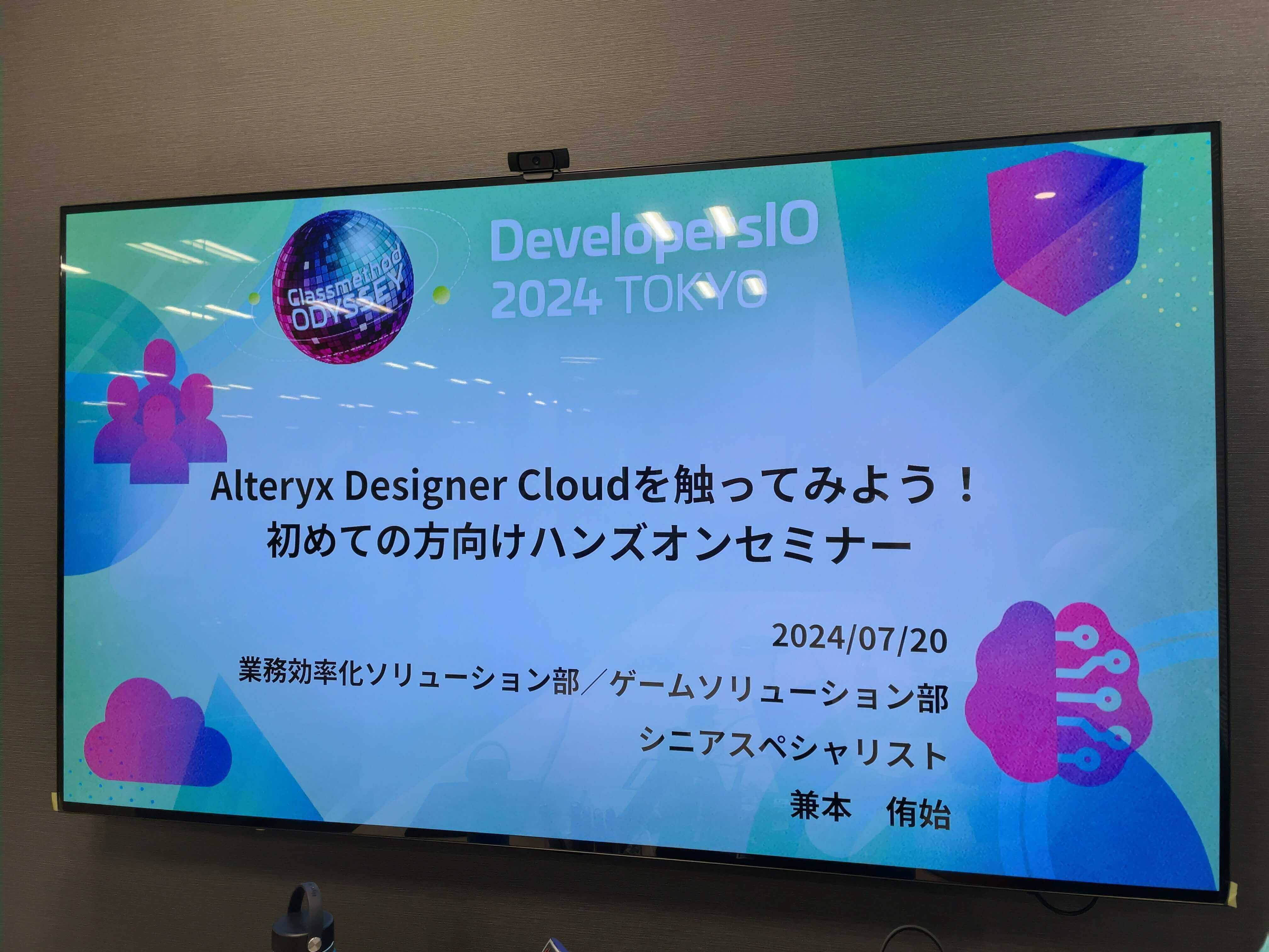 devio2024