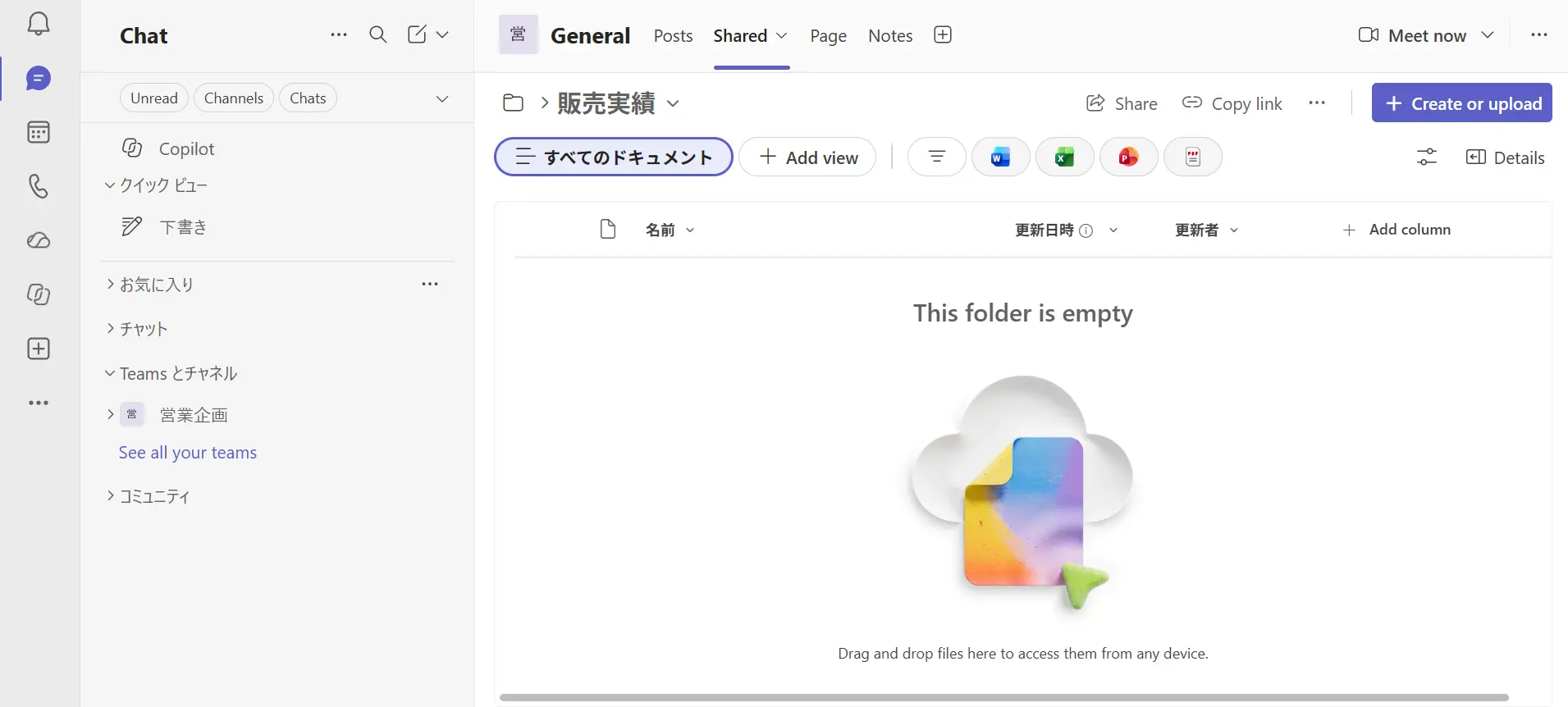 SFTP に届く販売実績をCData Arc を利用してCopilot で分析できる場所へ