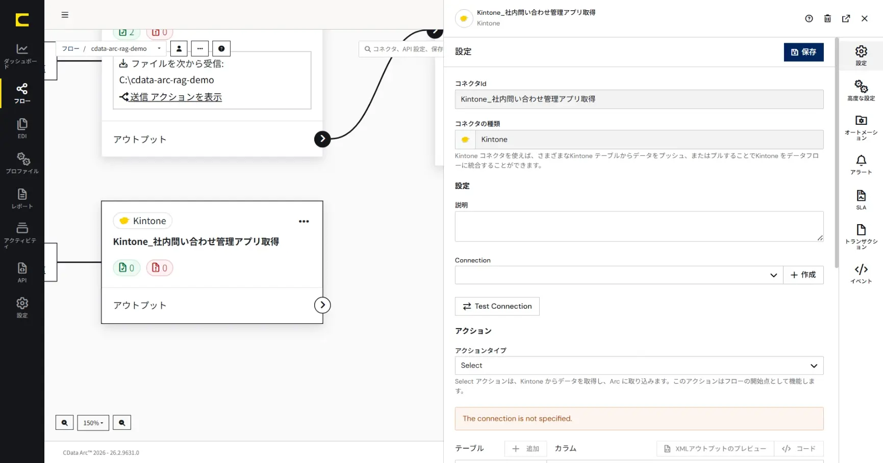 CData Arc × Amazon Bedrock で社内ナレッジ RAG を構築する